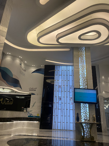 عيادات سمايا Samaya Clinics