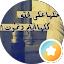 عُمر بن جنيد