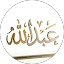 عبدالله