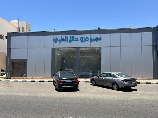 المرو لطب الأسنان