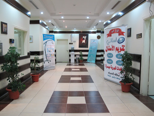 مجمع درياق لطب الأسنان