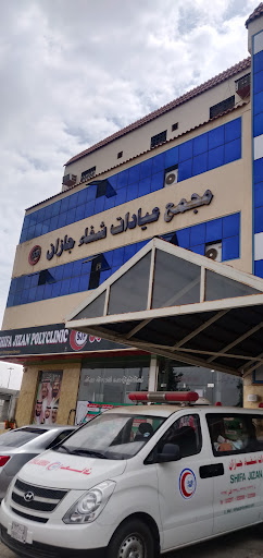 مجمع عيادات شفاء جازان