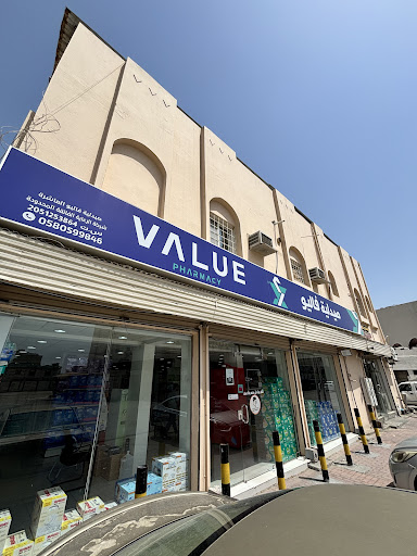 Value Pharmacy - Awamiyah صيدلية فاليو - العوامية