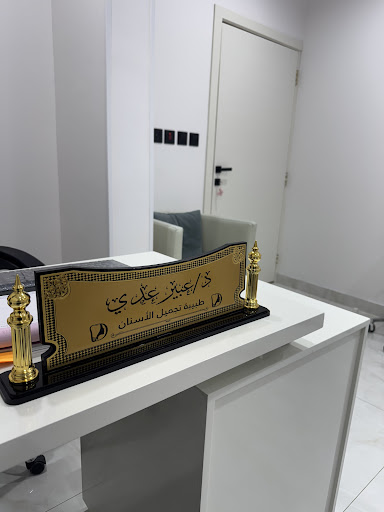 الدانة كلينك _ نجران