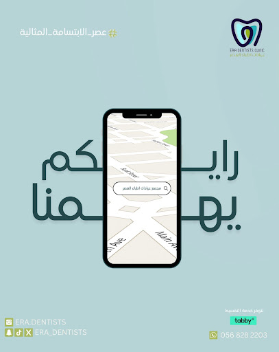 مجمع عيادات أطباء العصر لطب الأسنان( زراعة الأسنان - تقويم الأسنان - تجميل الأسنان - علاج العصب و الجذور - طب أسنان الأطفال)