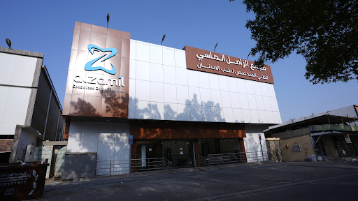 مجمع الزامل الماسي الطبي المتخصص في طب الأسنان