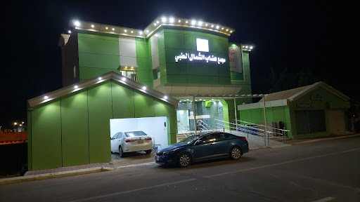 مجمع هضاب الشمال الطبي
