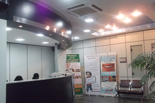 المدار الماسي لطب وتجميل الأسنان AL Madar Dental Clinic
