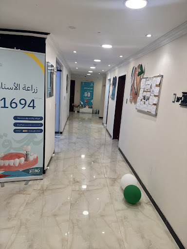 صفوة المهيدب لطب الأسنان الظهران