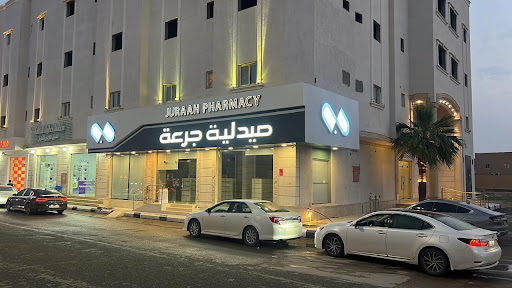 صيدلية جرعة 4