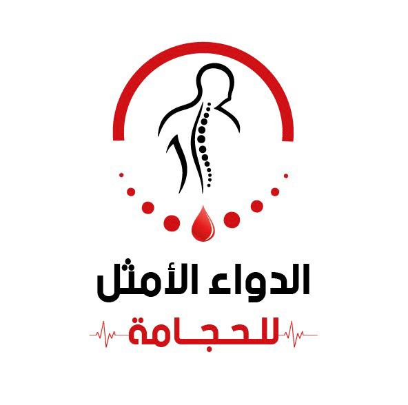 دليل شامل عن وحدة المتحدون للحجامة: آراء وتجربة مميزة