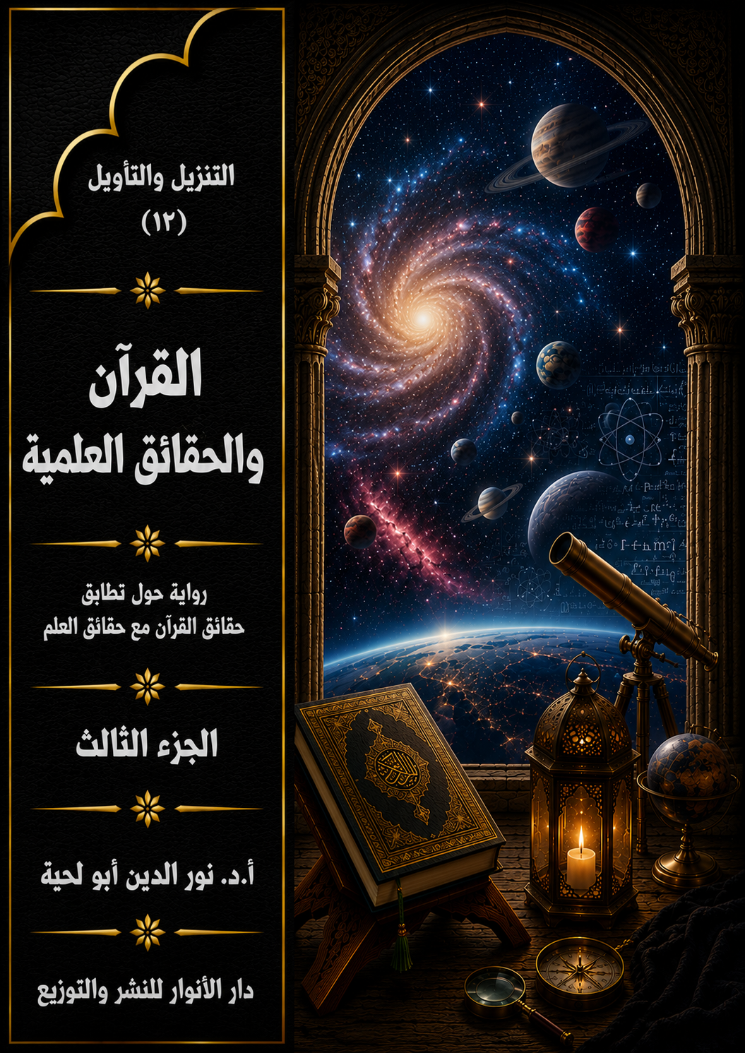 إبتسامتك في مجمع المسواك الذهبي لطب الأسنان بجودة مضمونة