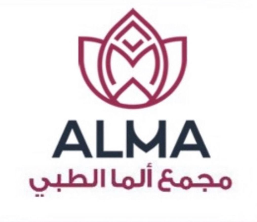 مراجعة مجمع ألما الطبي التخصصي: تجربتي ورأيي الشاملمراجعة مجمع ألما الطبي التخصصي: تجربتي ورأيي الشامل