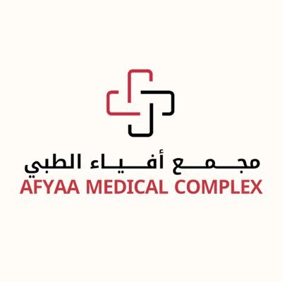 رأي حول مجمع أفياء الطبي 1 مراجعة مجمع أفنيا الطبي: تجربة شاملة وأهم الخدمات الصحية