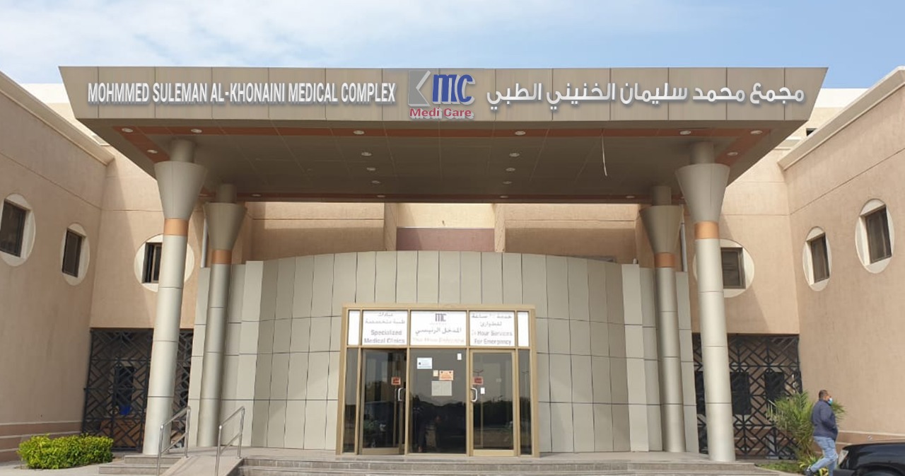 رأي حول Khonaini medical complex 1 مراجعة شاملة لمجمع خونيني الطبي: مرافق حديثة وخدمات متكاملة