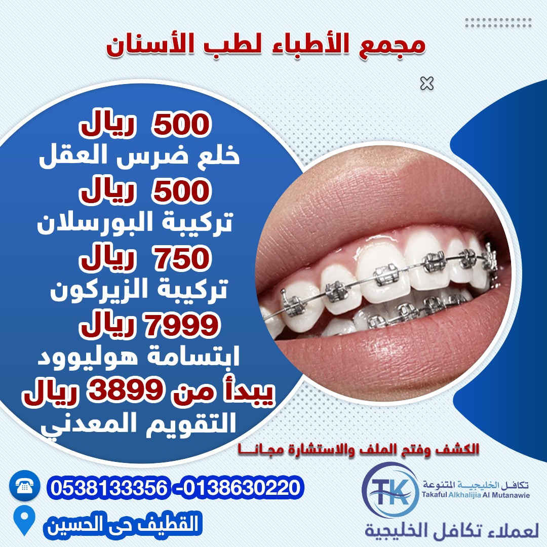 رأي حول Dental center in qatif central hospital 1 وجهات نظر حول طب الأسنان في مستشفى القطيف المركزي