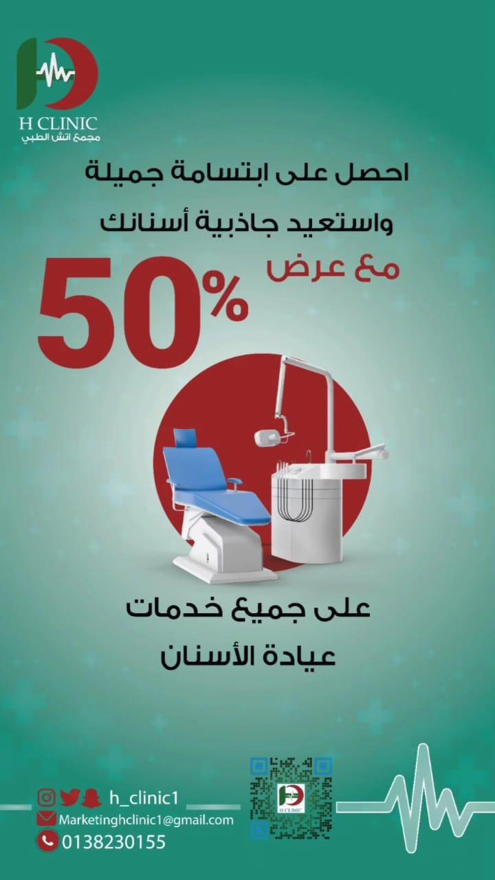 رأي حول مجمع إتش الطبي 1 رأي حول مجمع إتش الطبي: تجربتي الشاملة وأهم الخدمات والمرافق الطبية