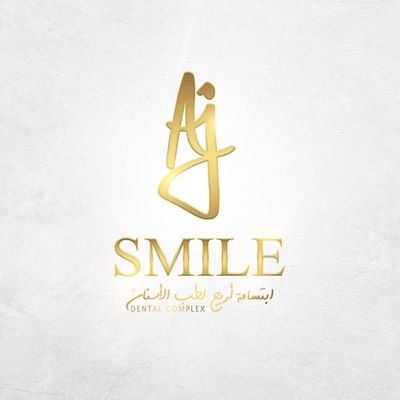 مراجعة شاملة لمركز أسمايل دنتال كومبلكس للأسنان